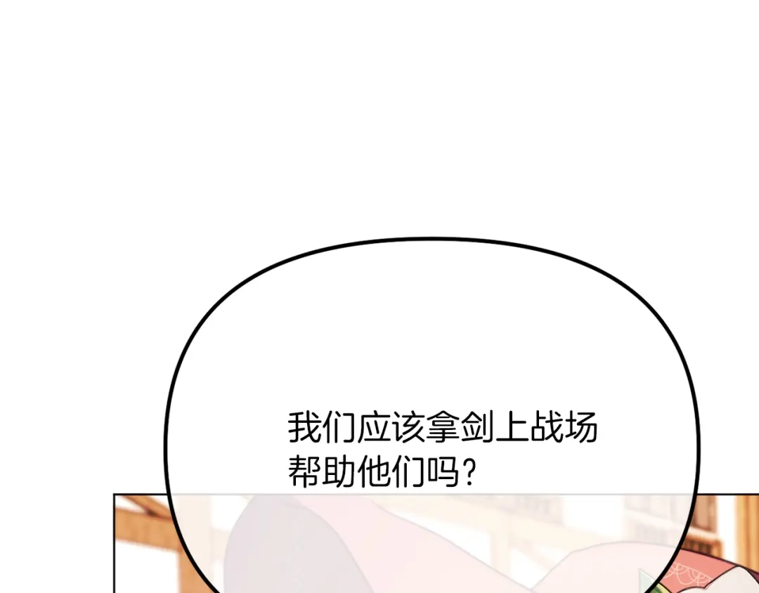 改变嫂子的BE结局 第48话 贵族的责任 第238页