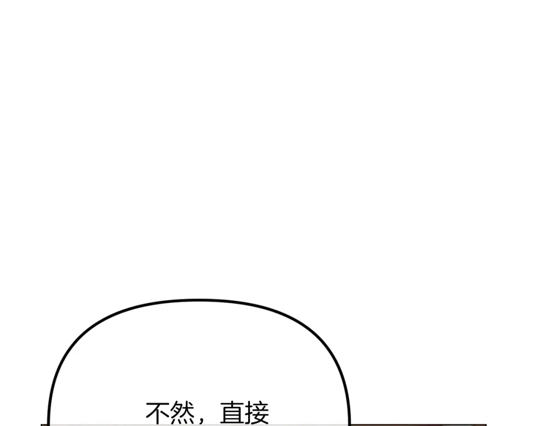 改变嫂子的BE结局 第48话 贵族的责任 第245页