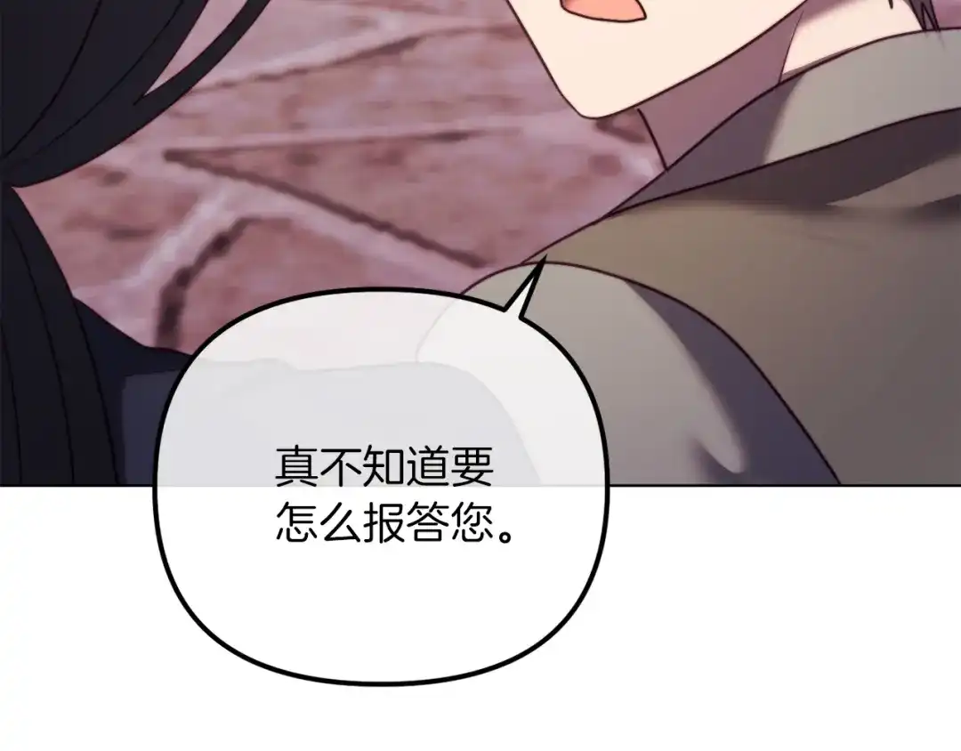 改变嫂子的BE结局 第48话 贵族的责任 第194页