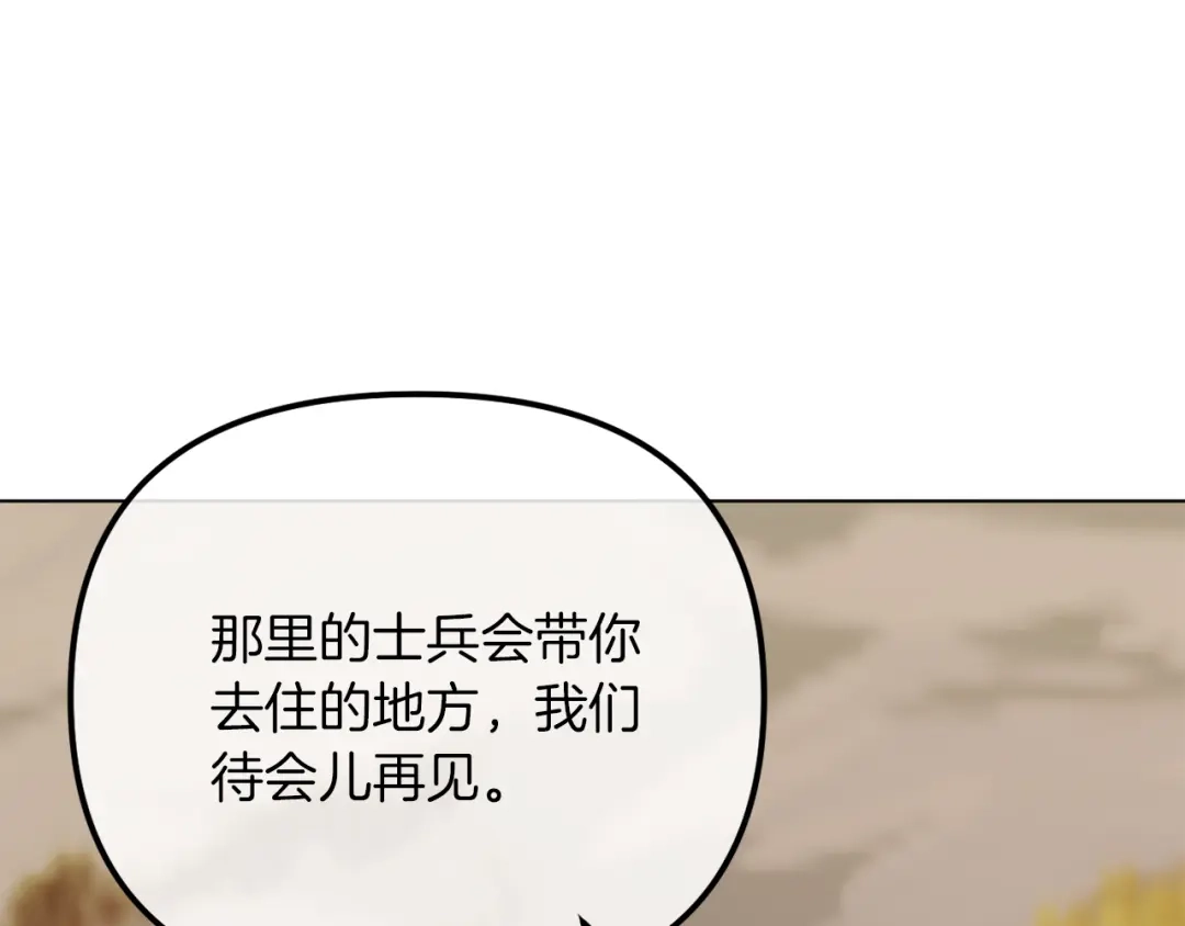 改变嫂子的BE结局 第48话 贵族的责任 第9页