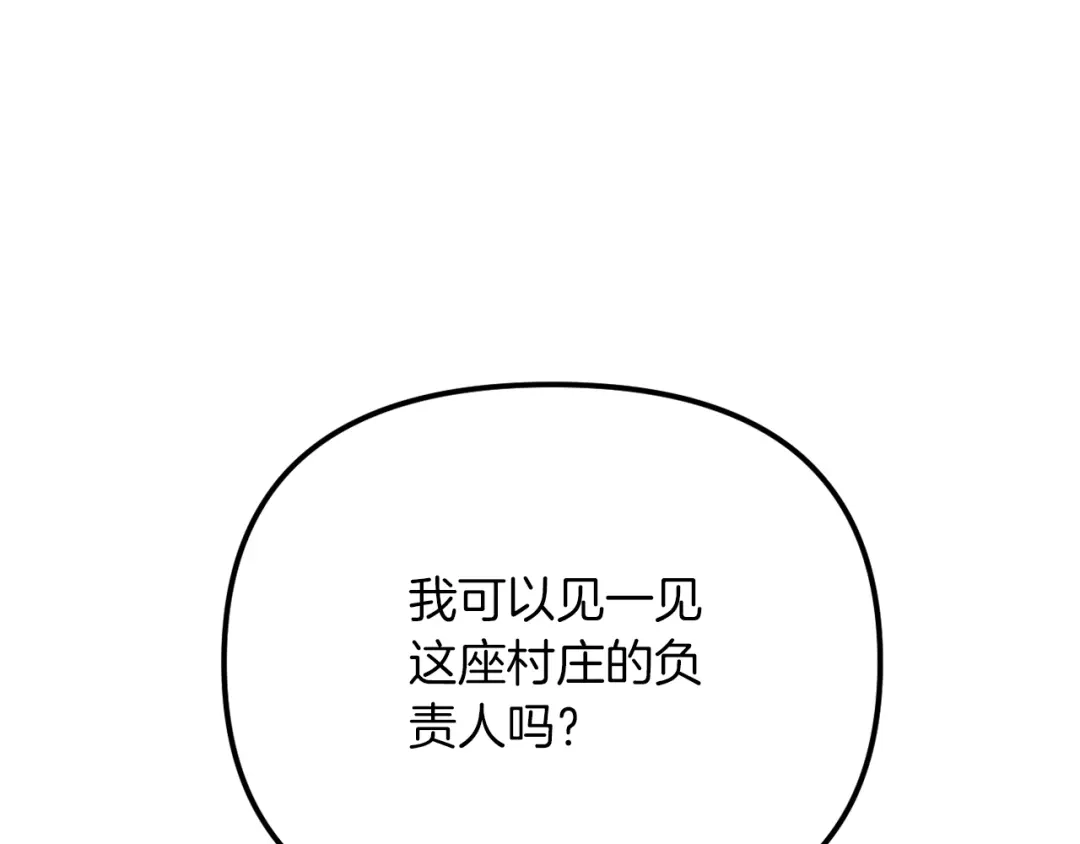 改变嫂子的BE结局 第48话 贵族的责任 第198页
