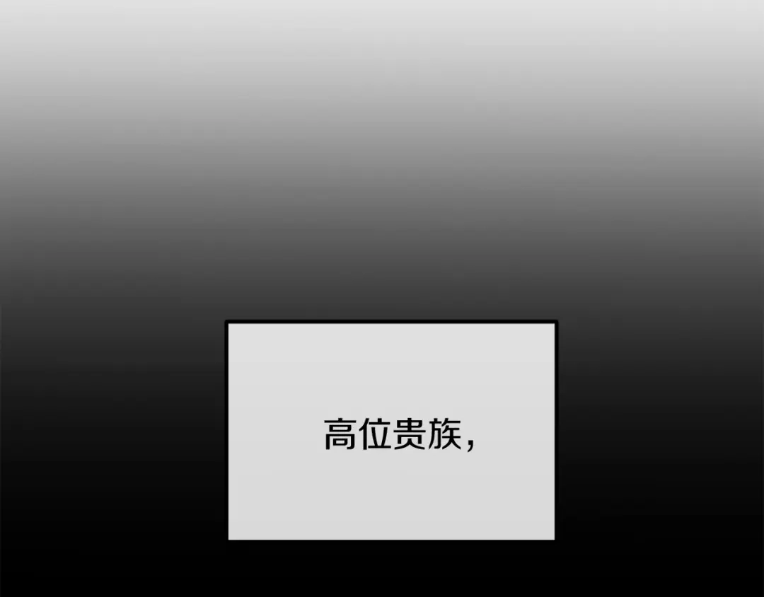 改变嫂子的BE结局 第48话 贵族的责任 第45页