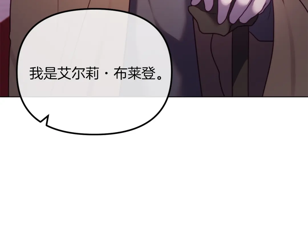 改变嫂子的BE结局 第48话 贵族的责任 第206页