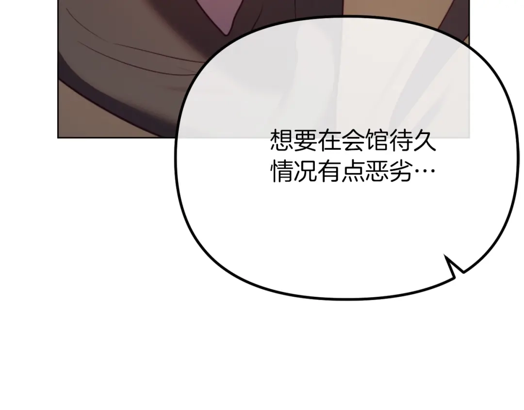 改变嫂子的BE结局 第48话 贵族的责任 第213页