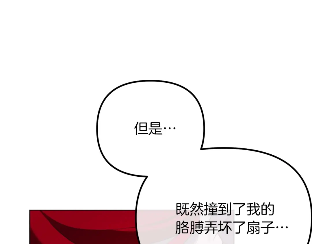 改变嫂子的BE结局 第48话 贵族的责任 第151页