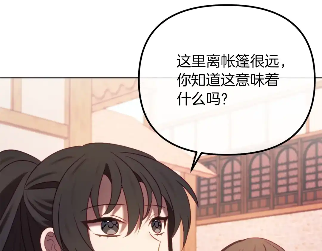 改变嫂子的BE结局 第48话 贵族的责任 第39页