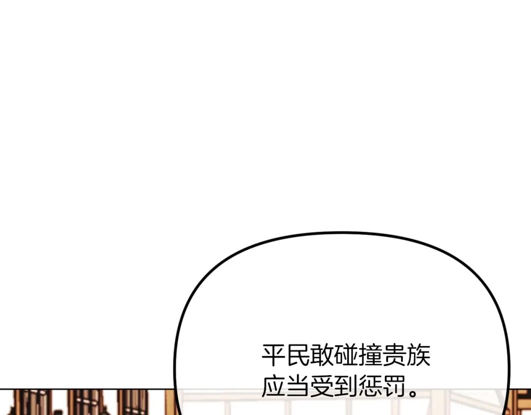 改变嫂子的BE结局 第48话 贵族的责任 第174页