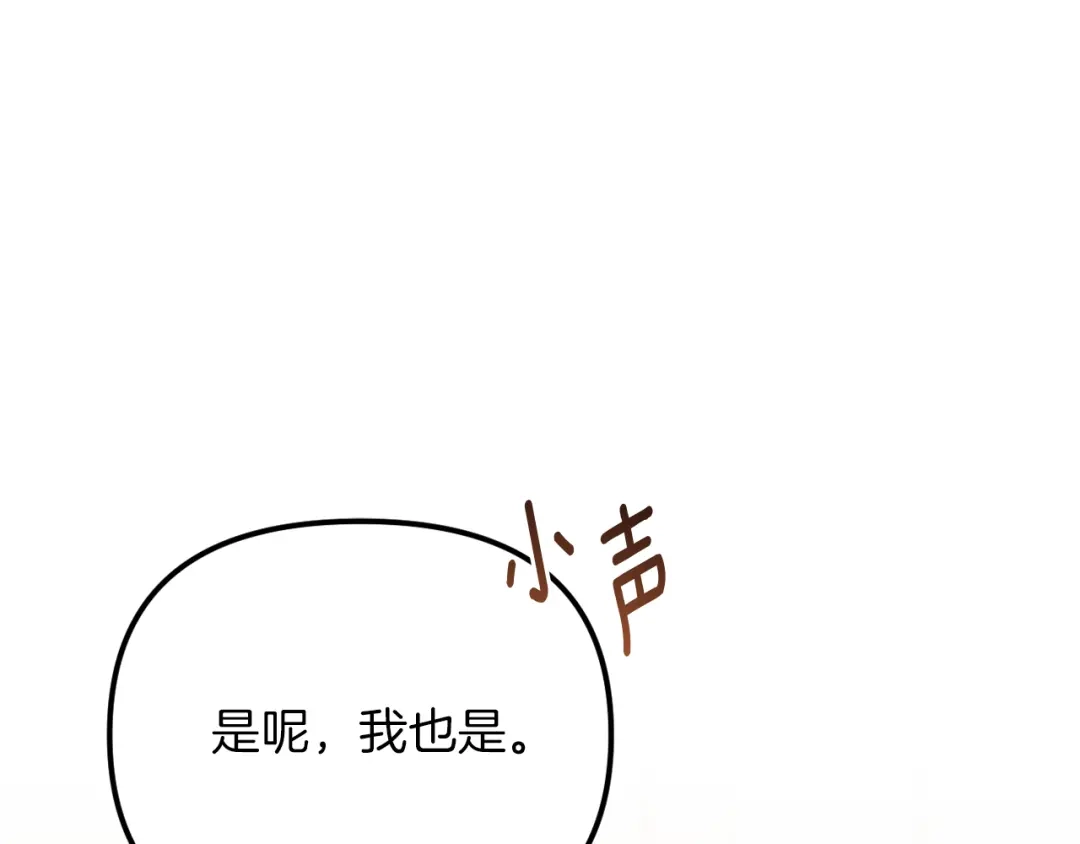 改变嫂子的BE结局 第48话 贵族的责任 第20页