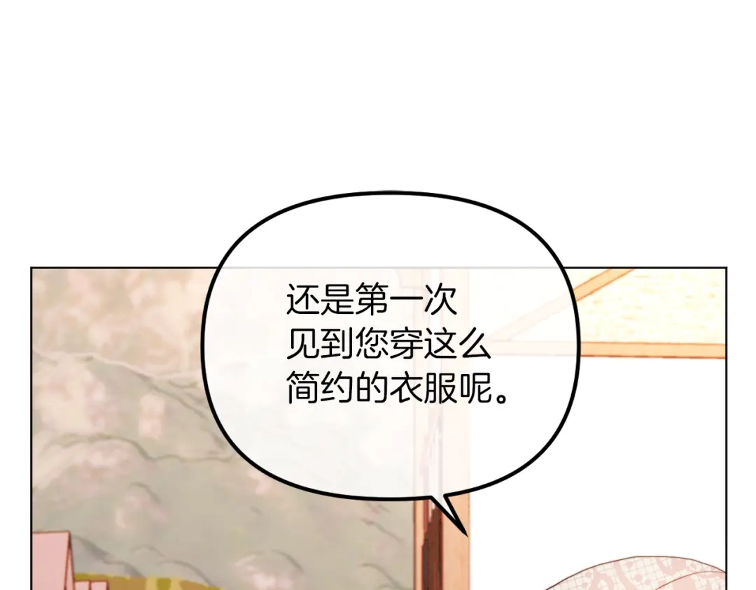 改变嫂子的BE结局 第48话 贵族的责任 第81页