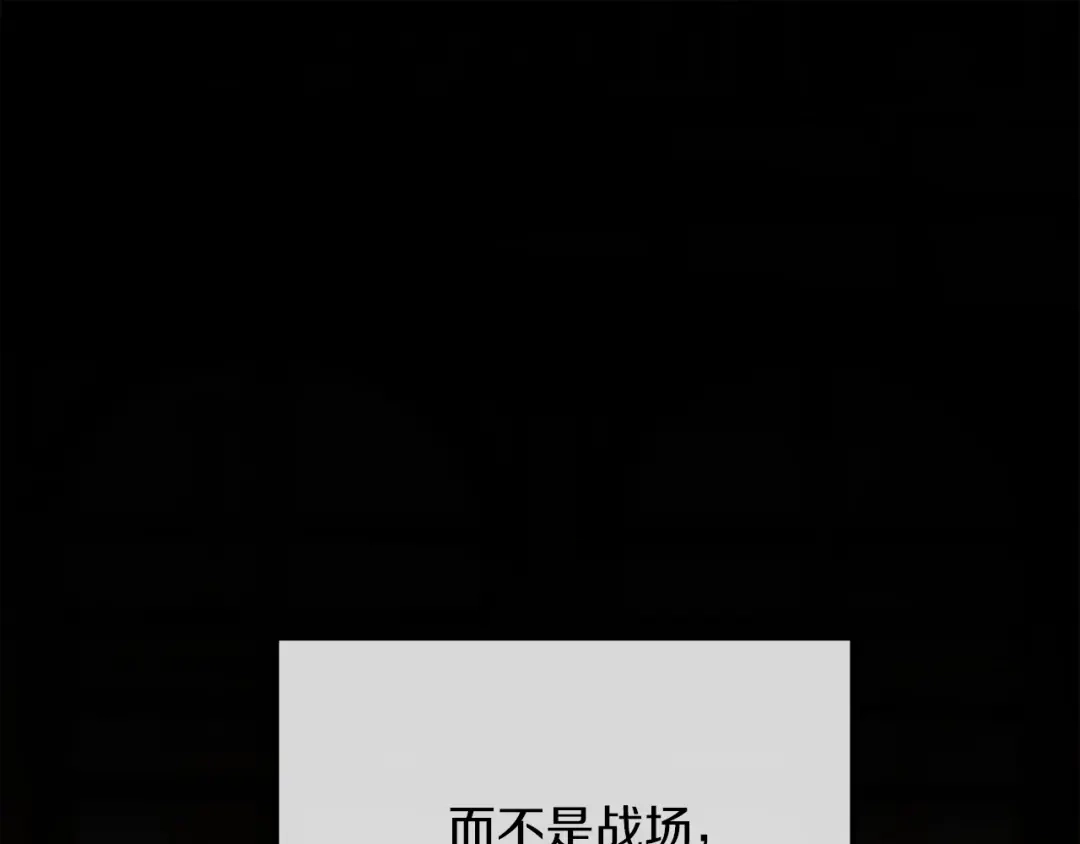 改变嫂子的BE结局 第48话 贵族的责任 第59页