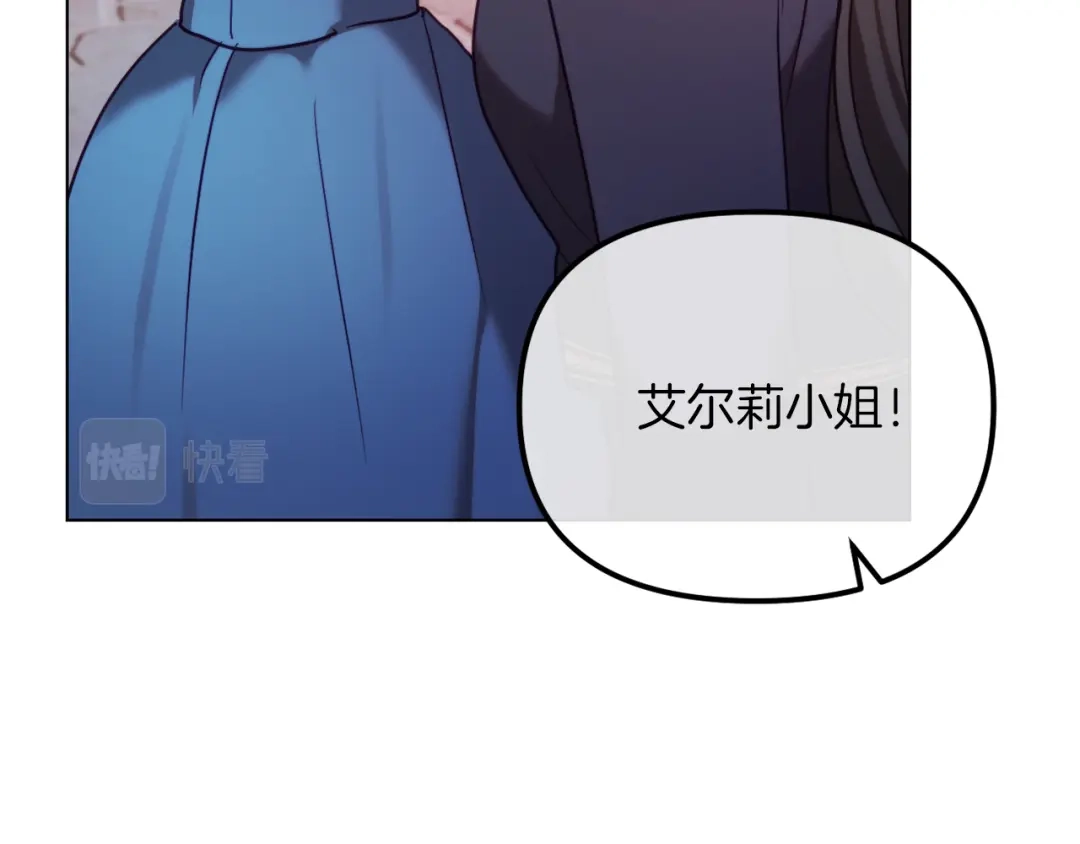 改变嫂子的BE结局 第48话 贵族的责任 第75页