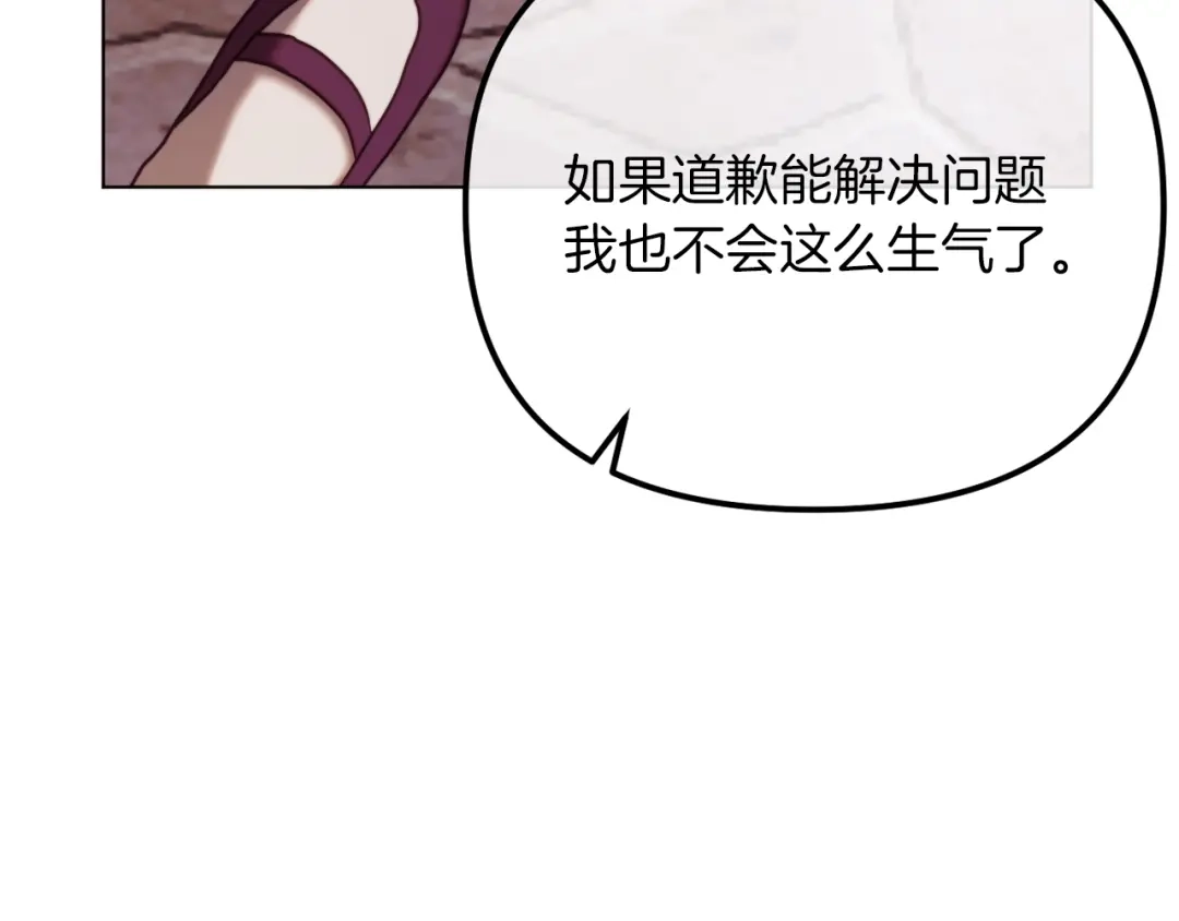 改变嫂子的BE结局 第48话 贵族的责任 第136页