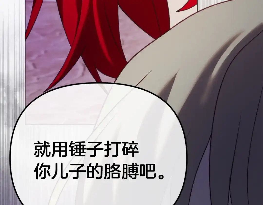 改变嫂子的BE结局 第48话 贵族的责任 第153页