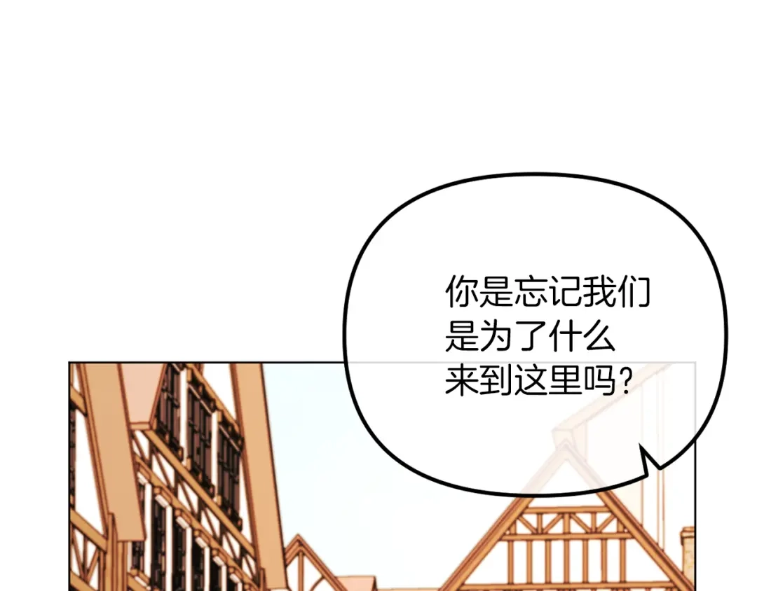 改变嫂子的BE结局 第48话 贵族的责任 第171页