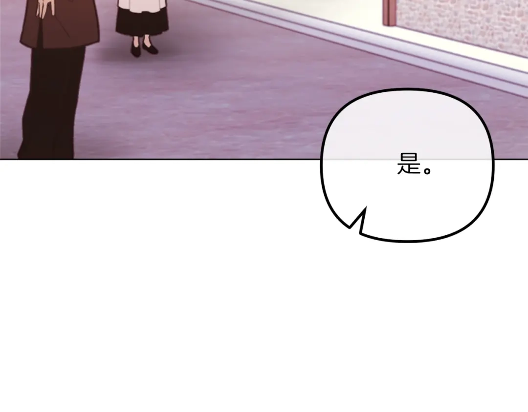 改变嫂子的BE结局 第48话 贵族的责任 第86页