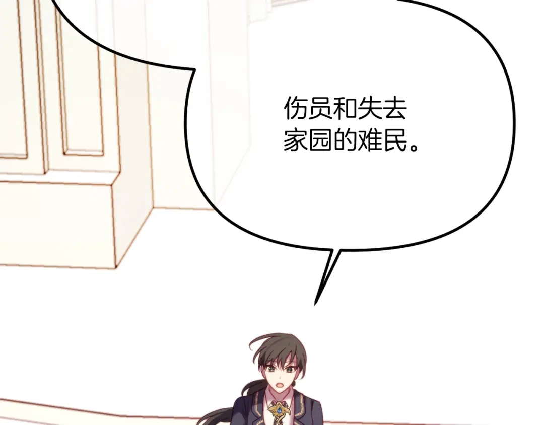 改变嫂子的BE结局 第48话 贵族的责任 第227页