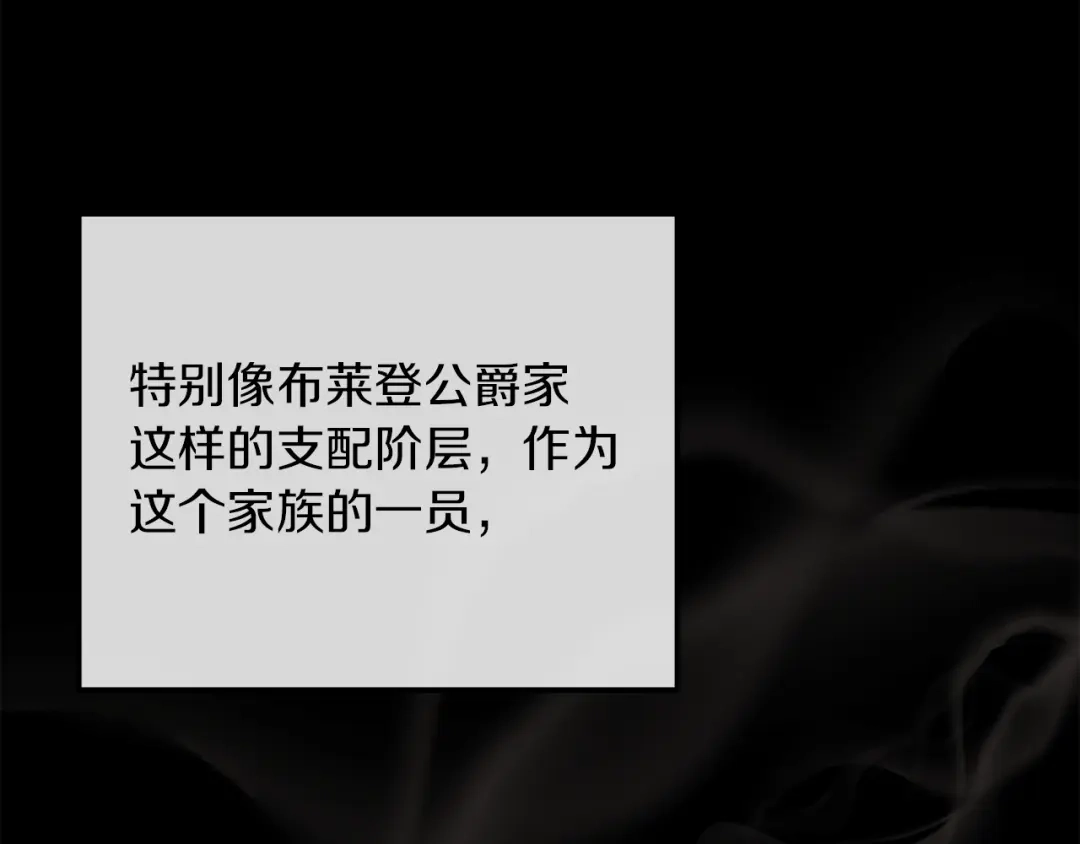 改变嫂子的BE结局 第48话 贵族的责任 第47页