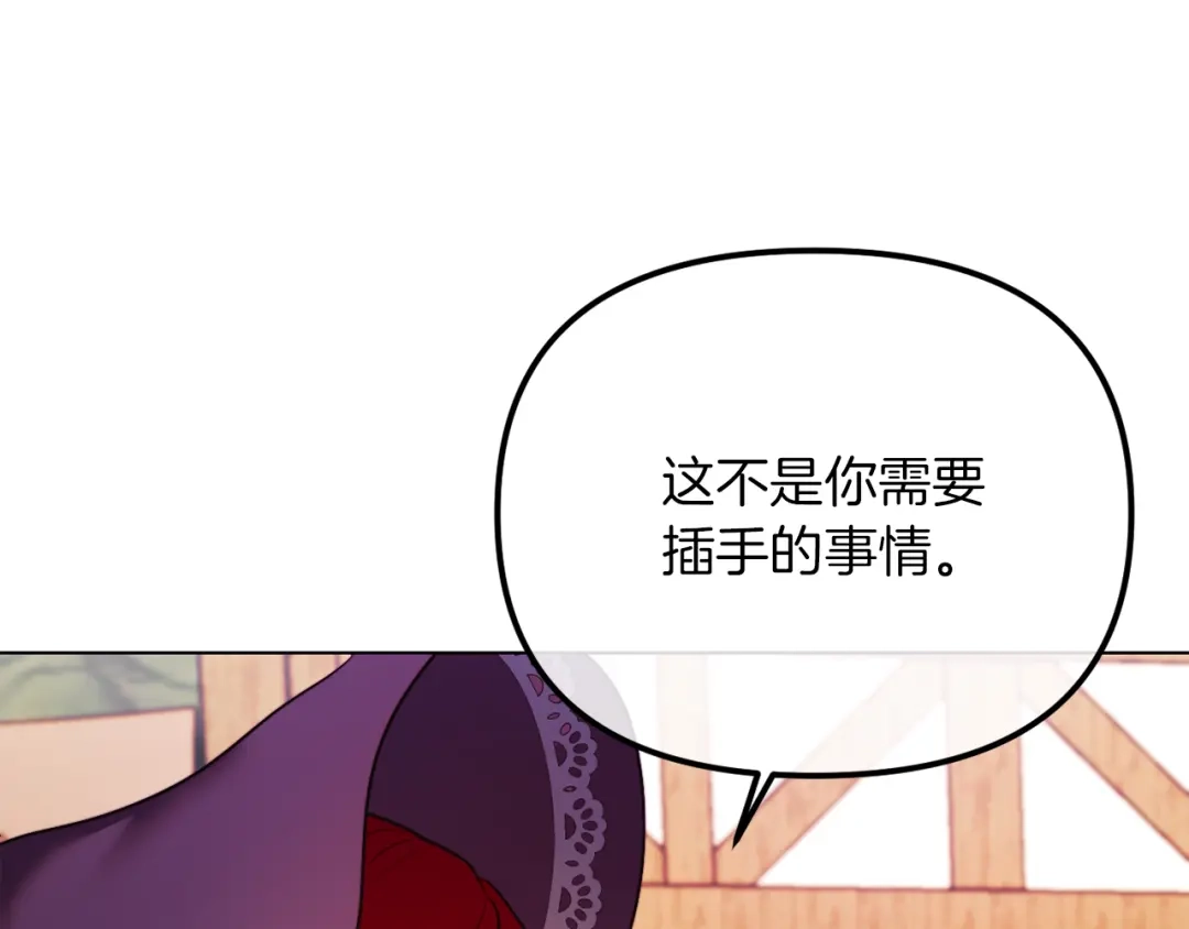 改变嫂子的BE结局 第48话 贵族的责任 第166页