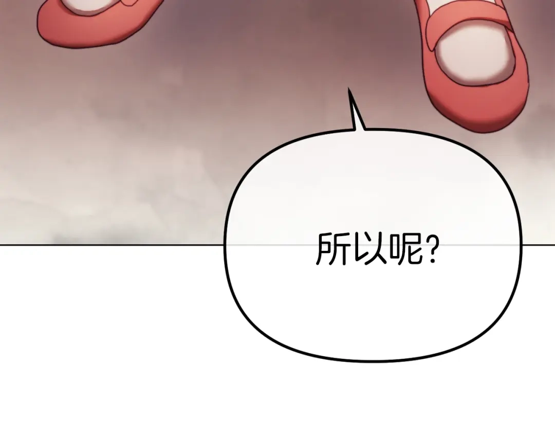 改变嫂子的BE结局 第48话 贵族的责任 第261页