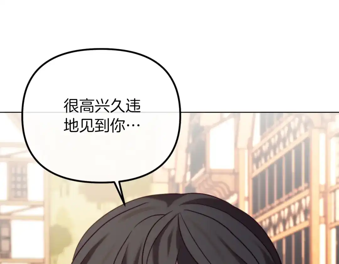 改变嫂子的BE结局 第48话 贵族的责任 第101页