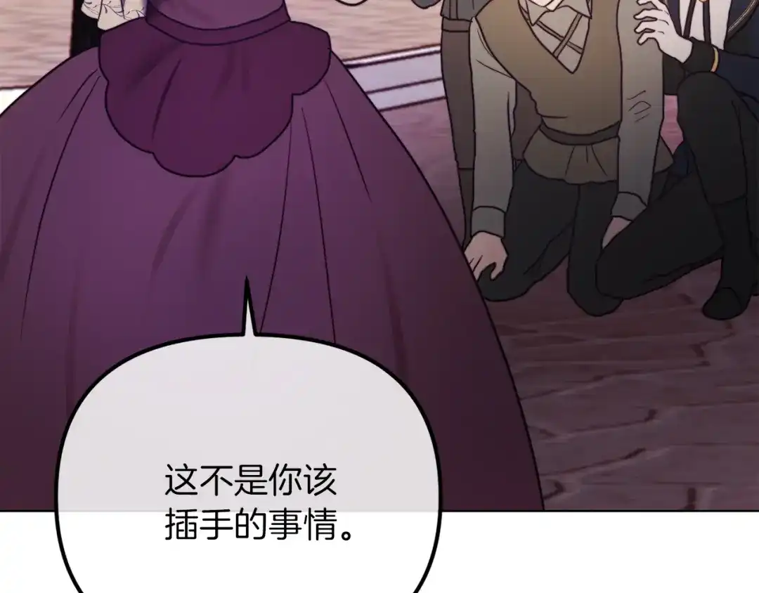 改变嫂子的BE结局 第48话 贵族的责任 第176页