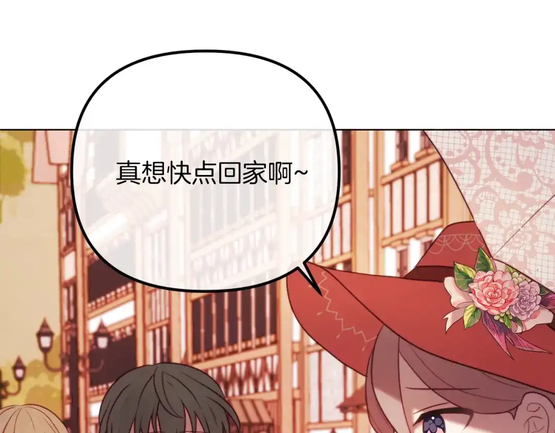 改变嫂子的BE结局 第48话 贵族的责任 第91页