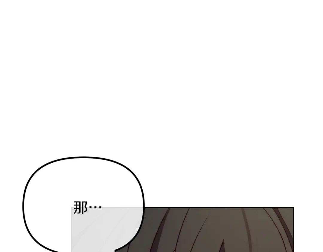 改变嫂子的BE结局 第48话 贵族的责任 第94页