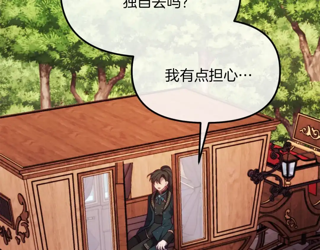 改变嫂子的BE结局 第49话 教训未婚妻 第34页