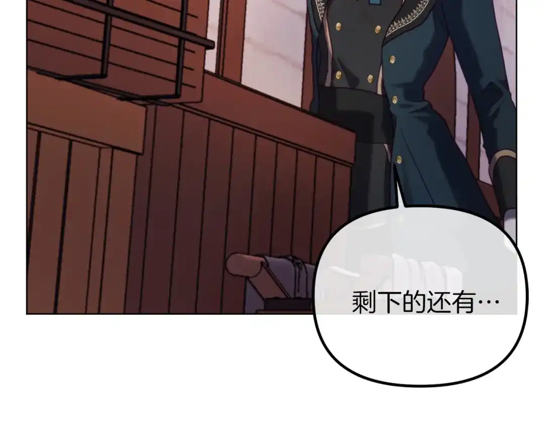改变嫂子的BE结局 第49话 教训未婚妻 第29页
