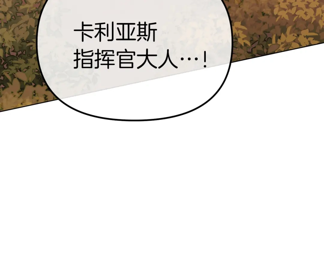 改变嫂子的BE结局 第49话 教训未婚妻 第227页