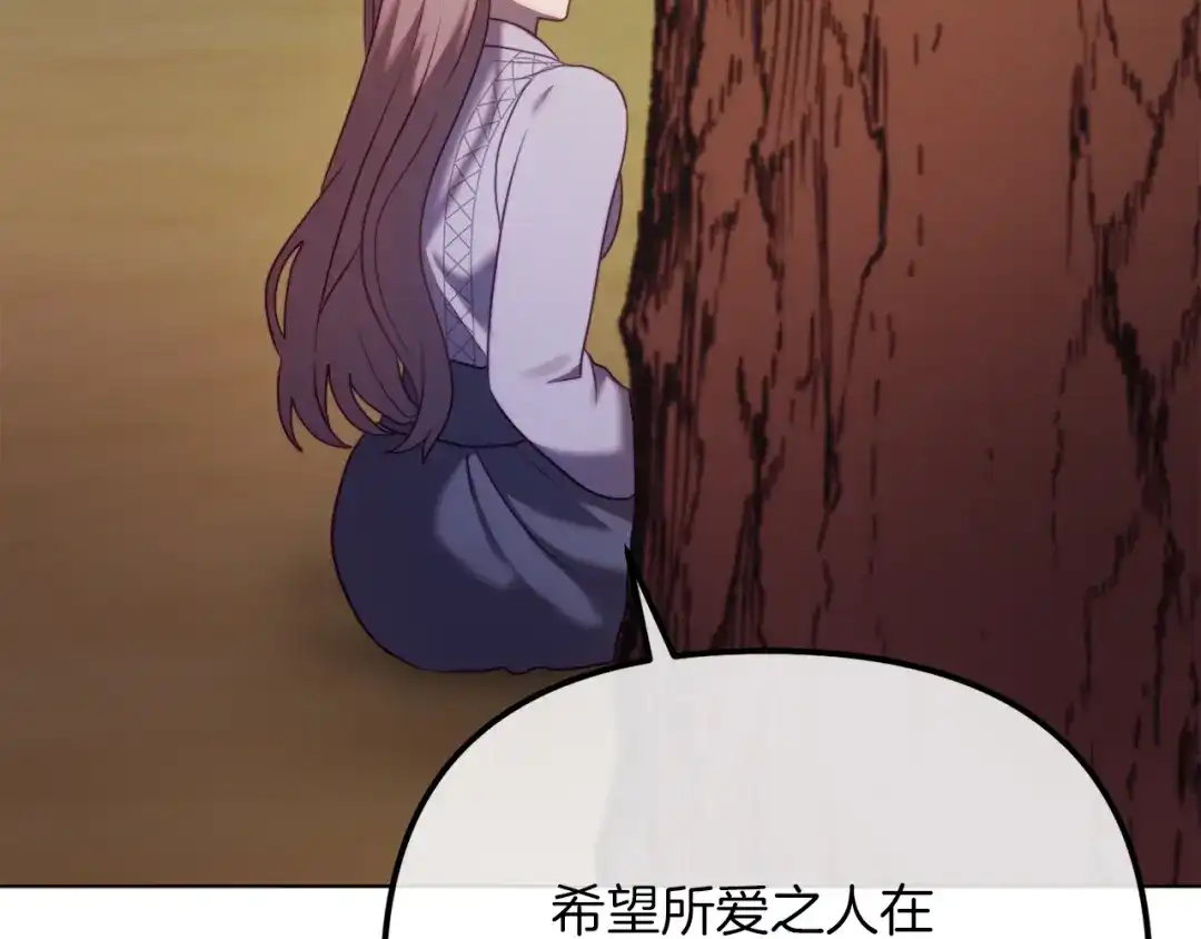 改变嫂子的BE结局 第49话 教训未婚妻 第208页