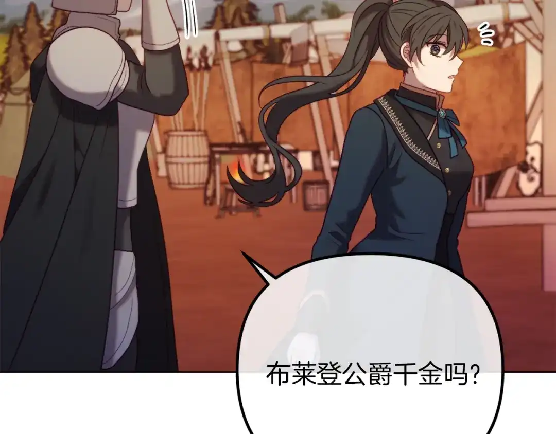 改变嫂子的BE结局 第49话 教训未婚妻 第52页