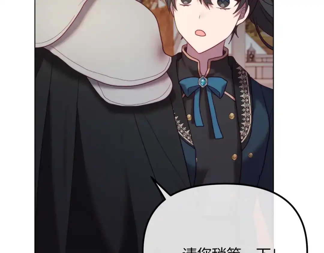 改变嫂子的BE结局 第49话 教训未婚妻 第58页