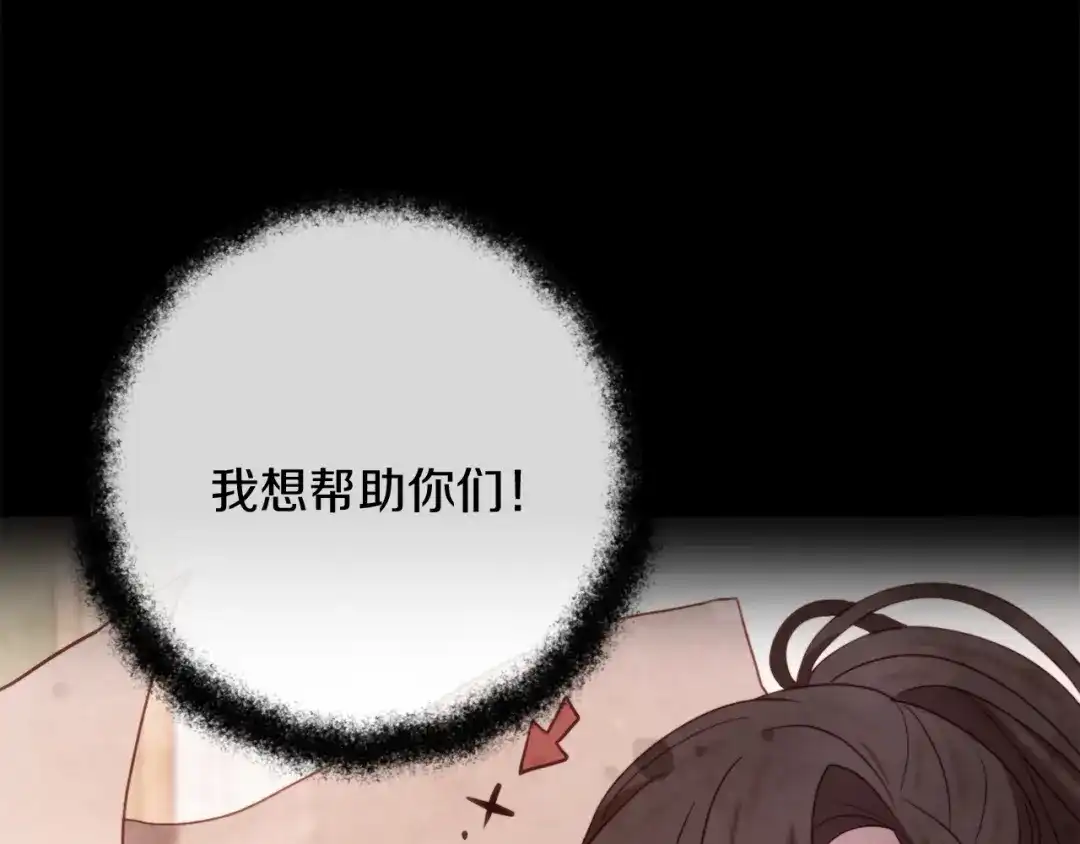 改变嫂子的BE结局 第49话 教训未婚妻 第169页