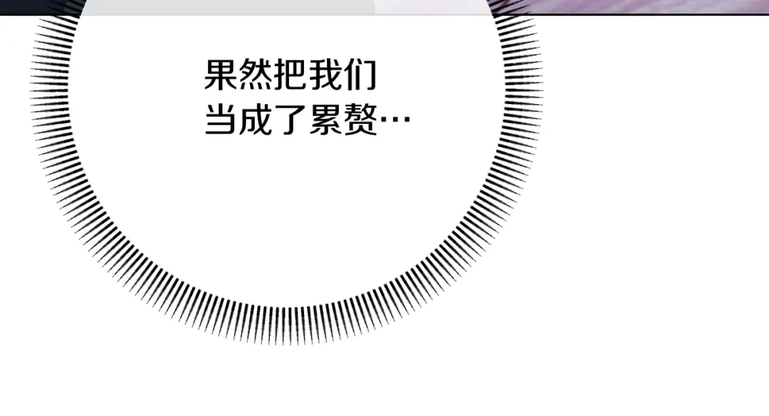 改变嫂子的BE结局 第49话 教训未婚妻 第90页