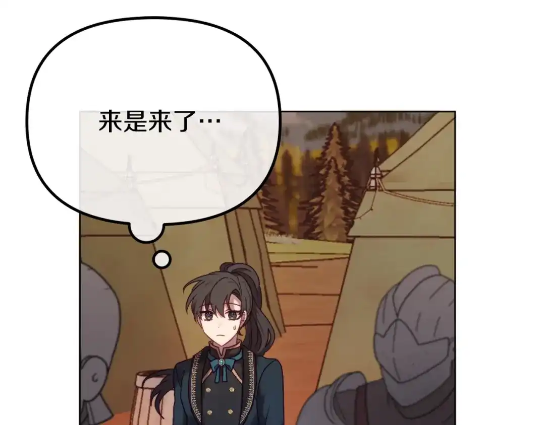 改变嫂子的BE结局 第49话 教训未婚妻 第45页