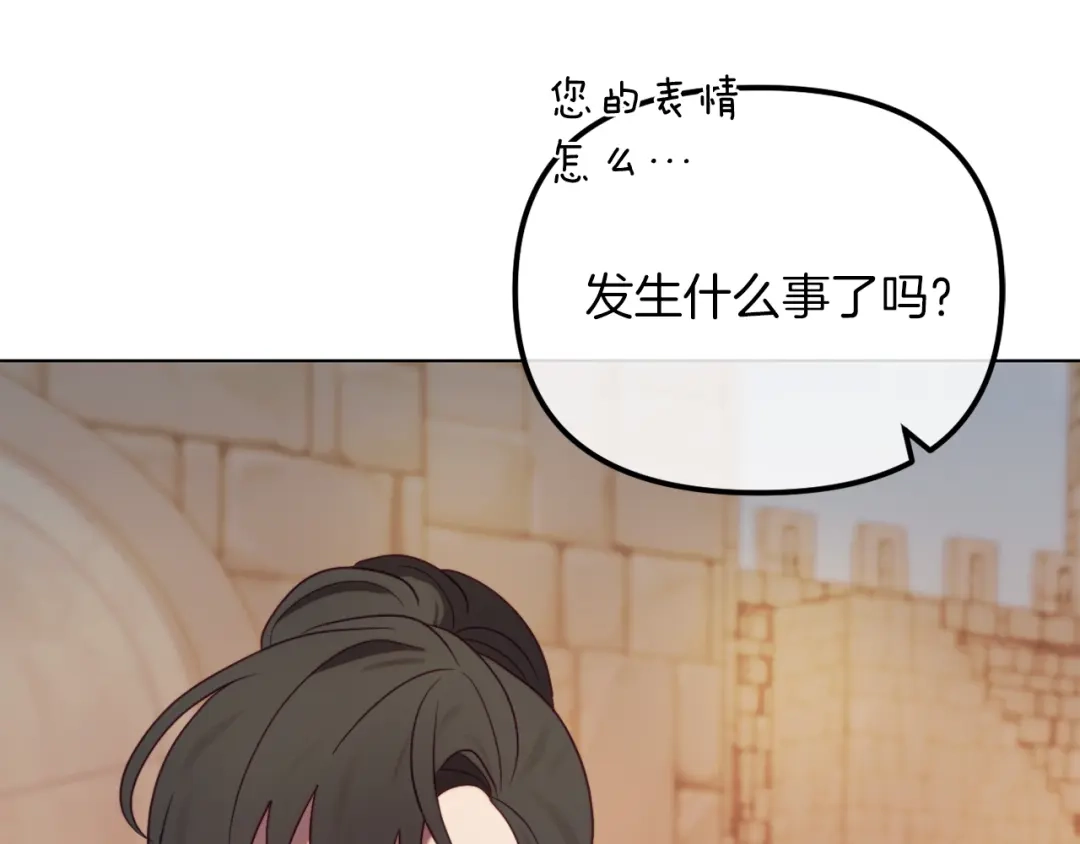 改变嫂子的BE结局 第49话 教训未婚妻 第190页