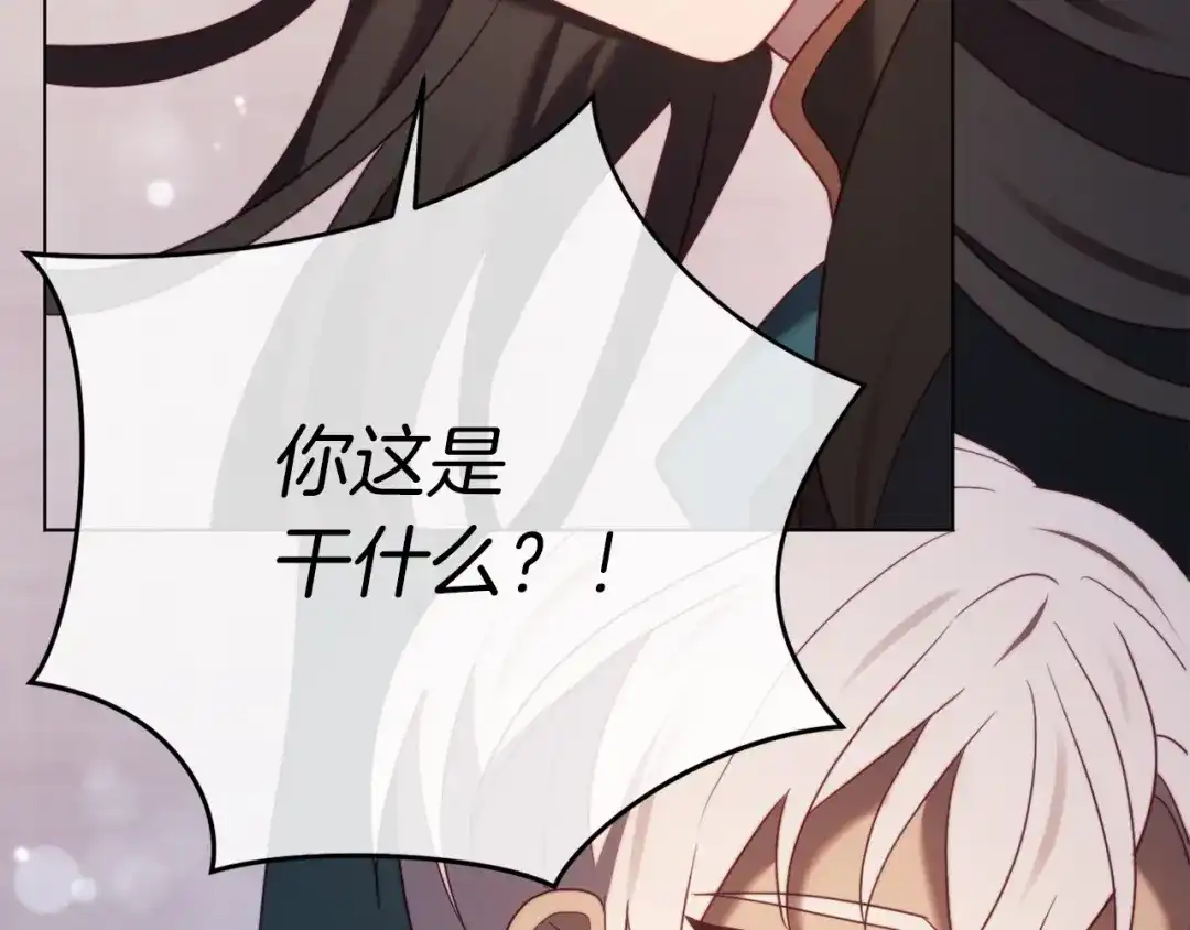 改变嫂子的BE结局 第49话 教训未婚妻 第112页