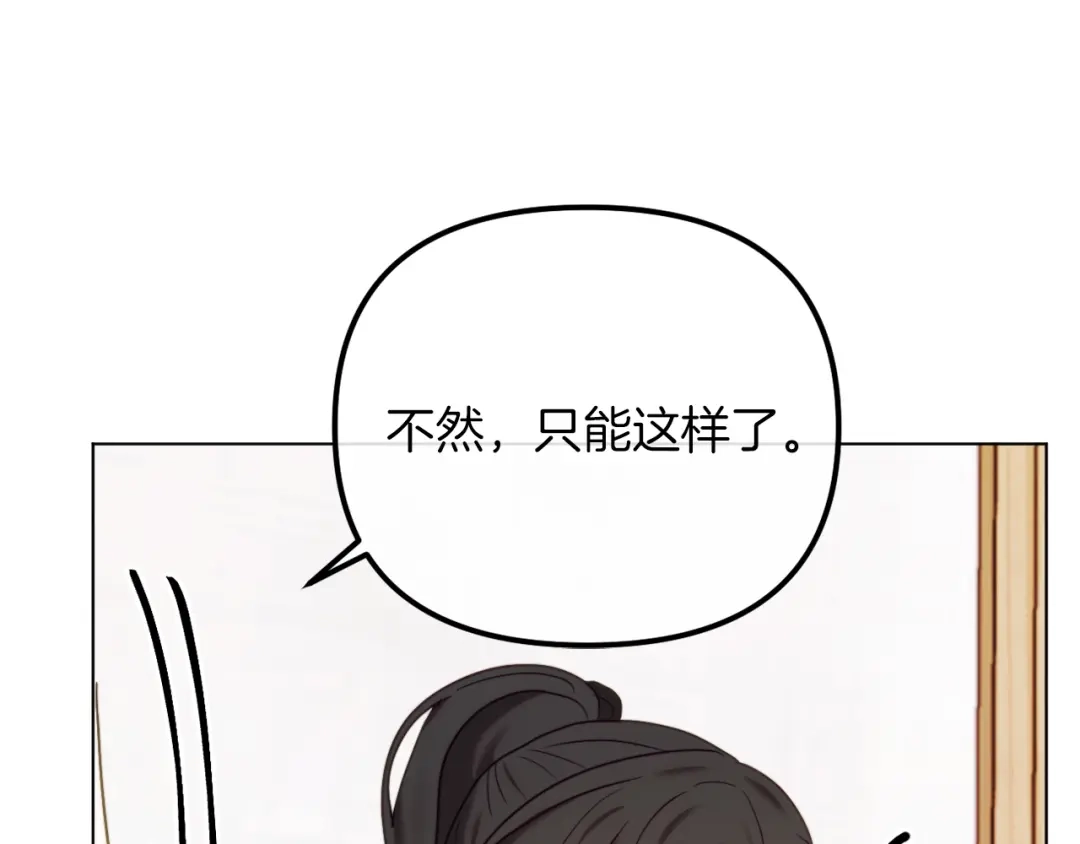 改变嫂子的BE结局 第49话 教训未婚妻 第100页