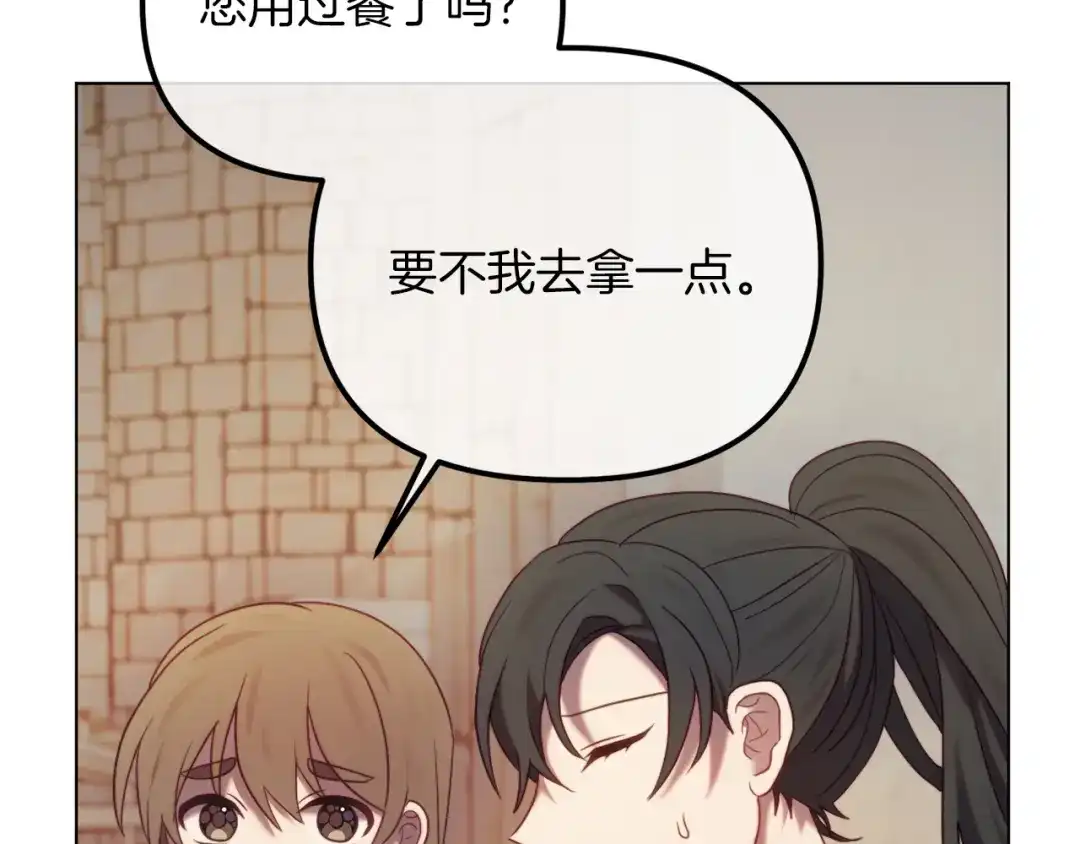改变嫂子的BE结局 第49话 教训未婚妻 第182页