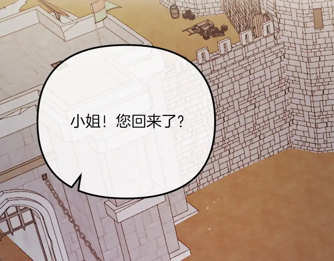改变嫂子的BE结局 第49话 教训未婚妻 第178页