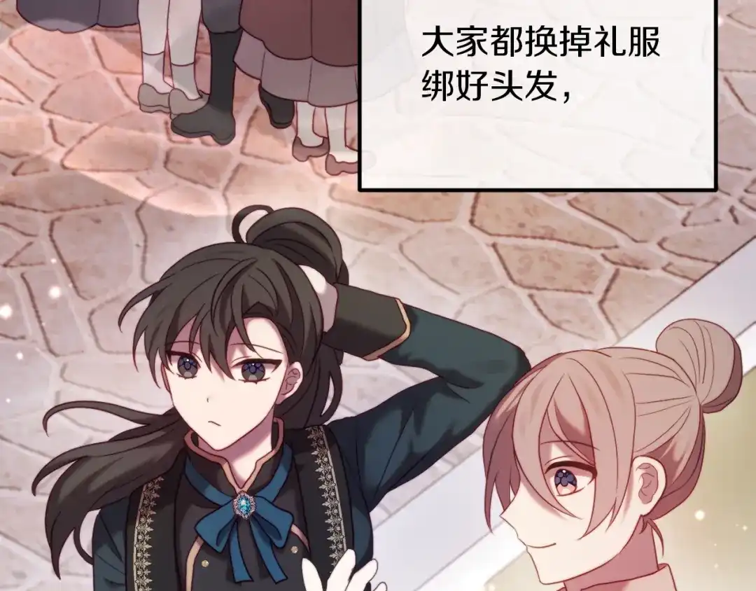 改变嫂子的BE结局 第49话 教训未婚妻 第19页