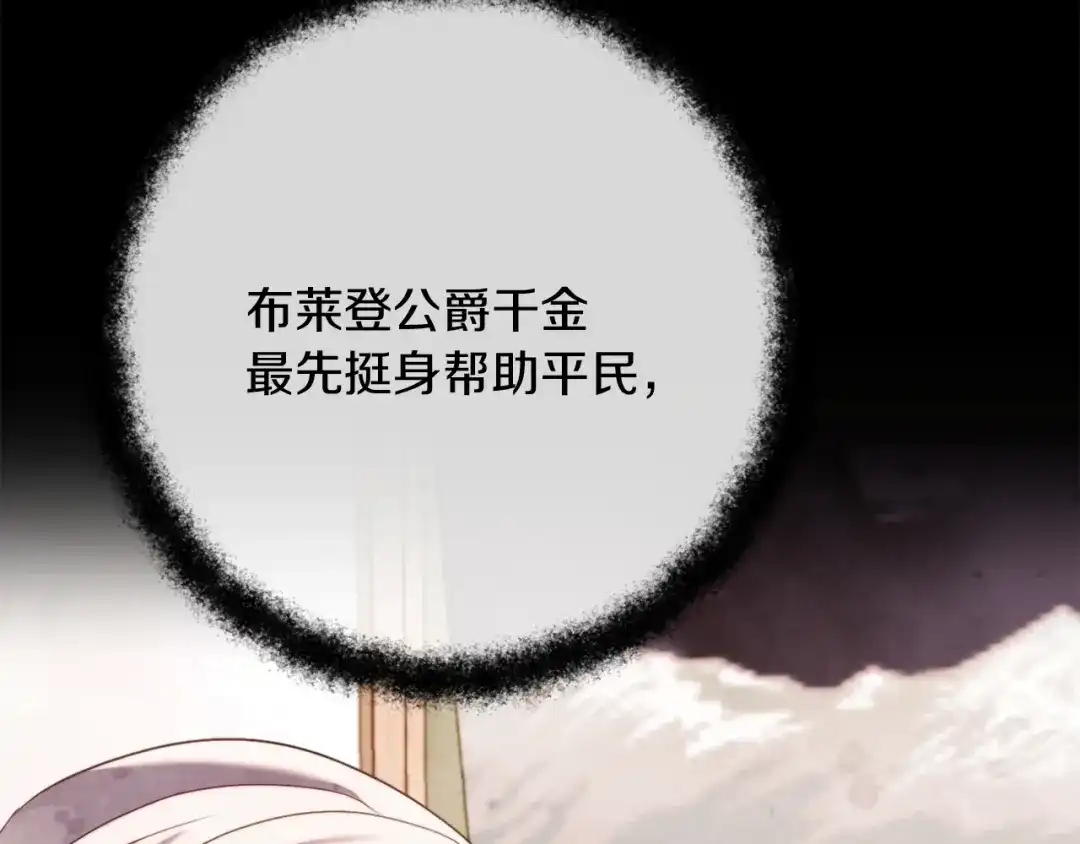 改变嫂子的BE结局 第49话 教训未婚妻 第165页