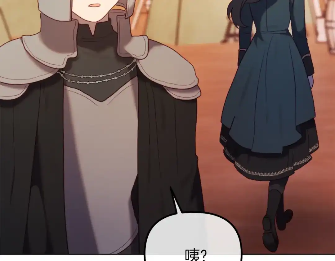 改变嫂子的BE结局 第49话 教训未婚妻 第49页