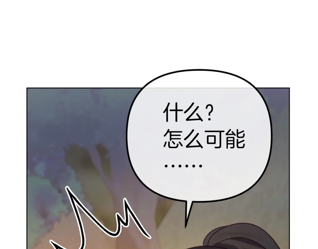 改变嫂子的BE结局 第49话 教训未婚妻 第204页