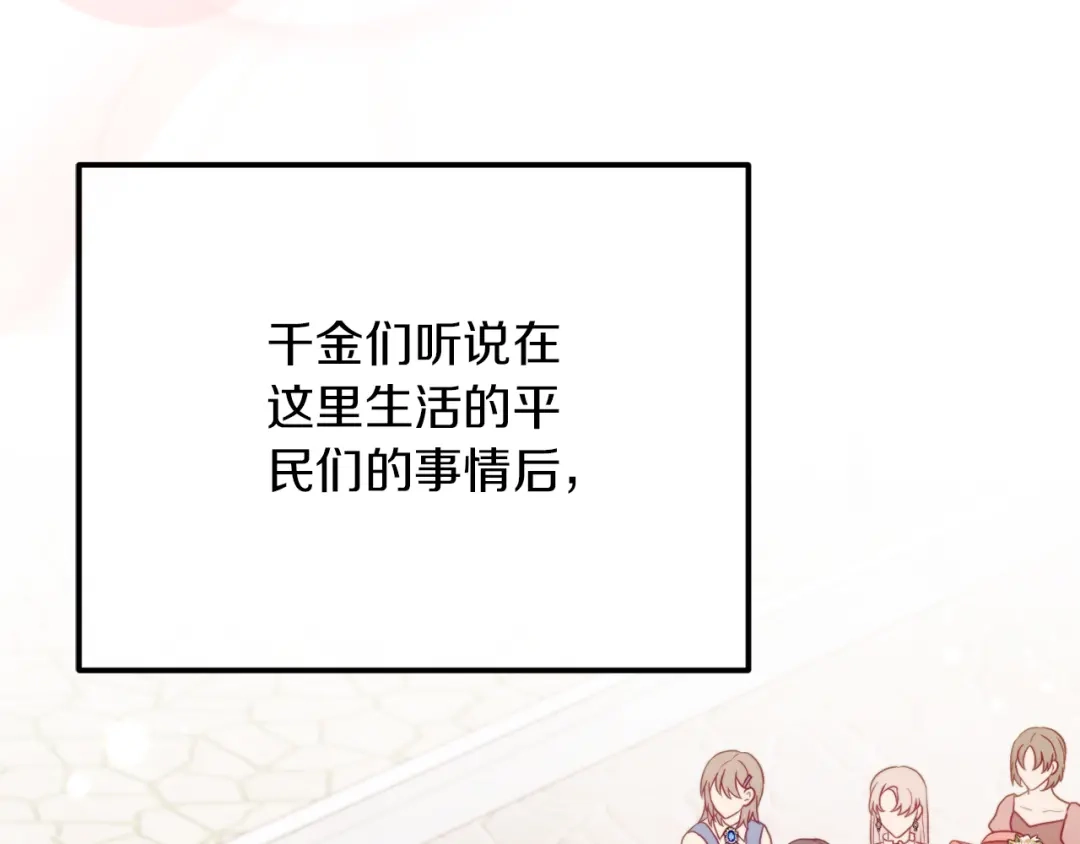 改变嫂子的BE结局 第49话 教训未婚妻 第17页