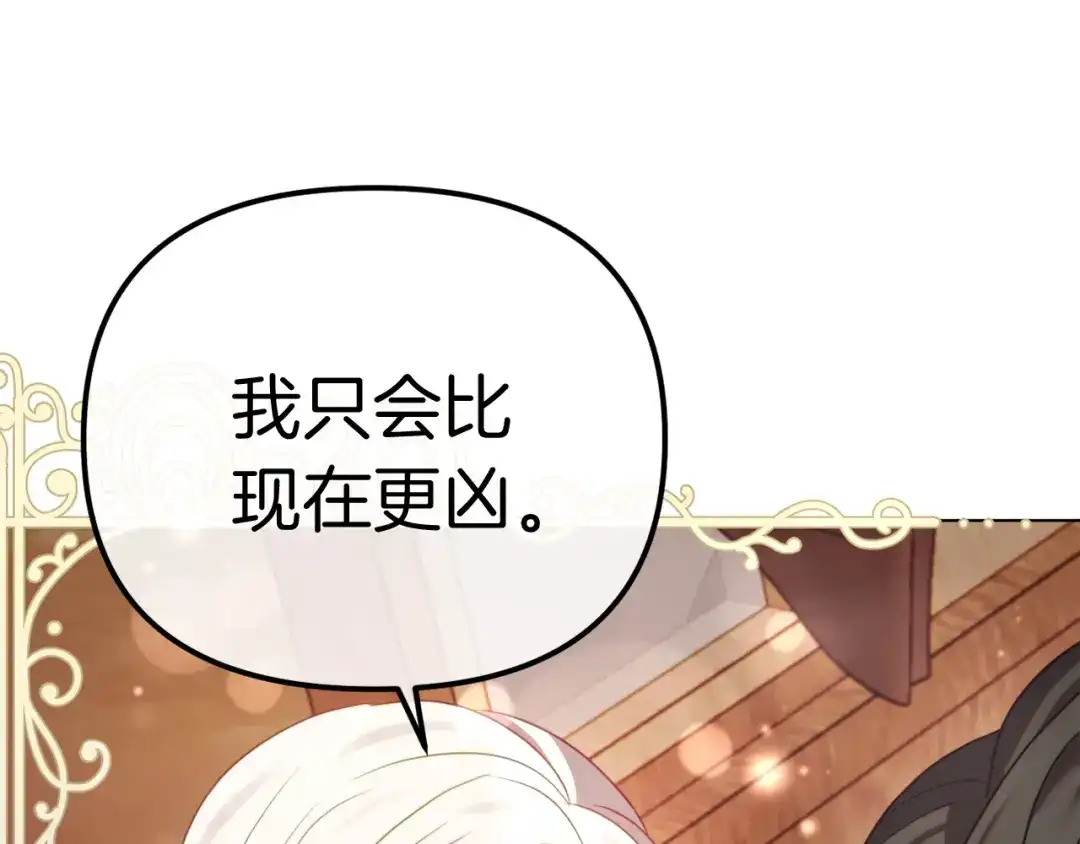 改变嫂子的BE结局 第49话 教训未婚妻 第134页