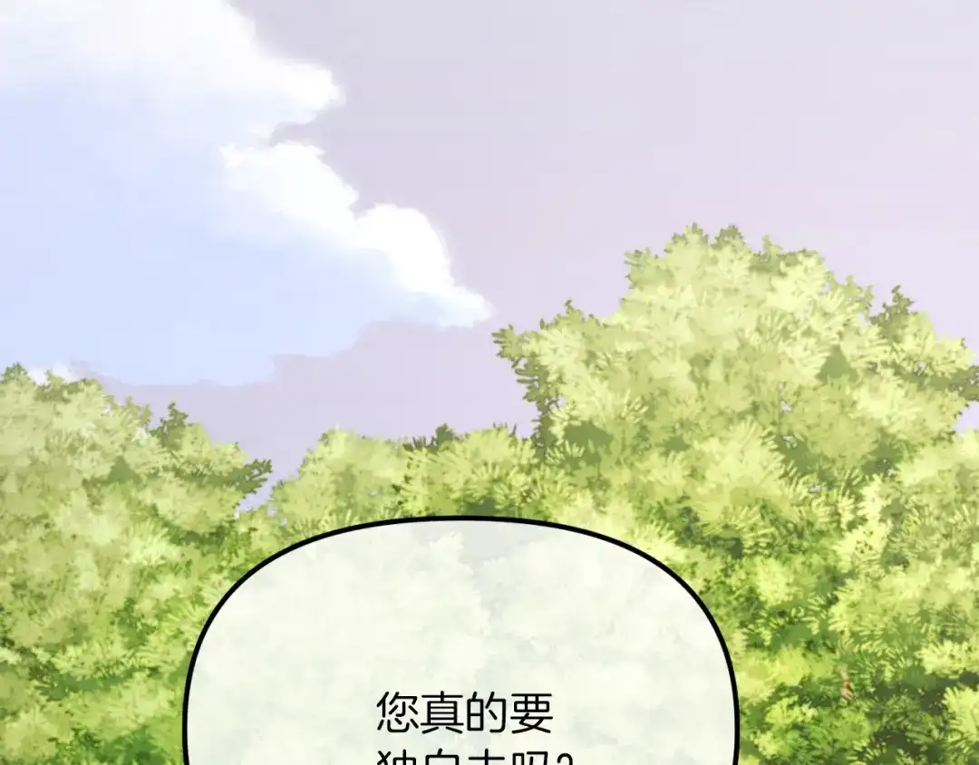 改变嫂子的BE结局 第49话 教训未婚妻 第33页