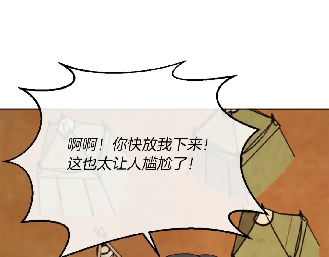 改变嫂子的BE结局 第49话 教训未婚妻 第116页