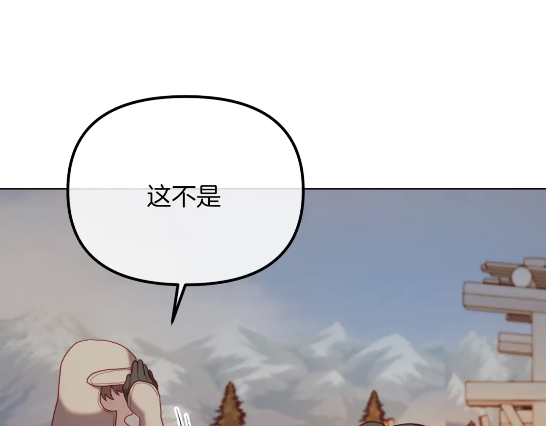 改变嫂子的BE结局 第49话 教训未婚妻 第51页